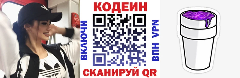 где купить наркоту  Чехов  Кодеин напиток Lean (лин) 