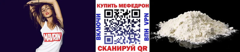 МЕФ мяу мяу  наркошоп  Чехов 
