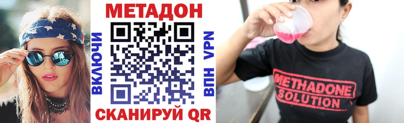 Метадон methadone  Чехов 